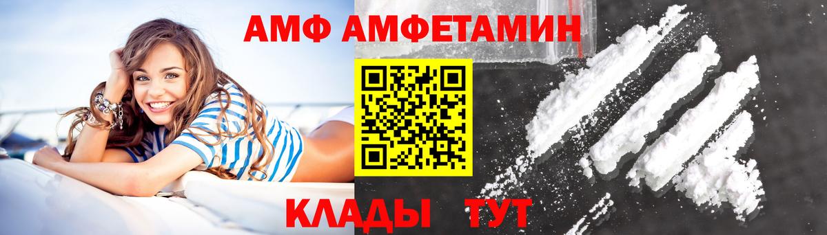 АМФЕТАМИН VHQ  Вход с VPN  кракен как зайти  Ачхой-Мартан 