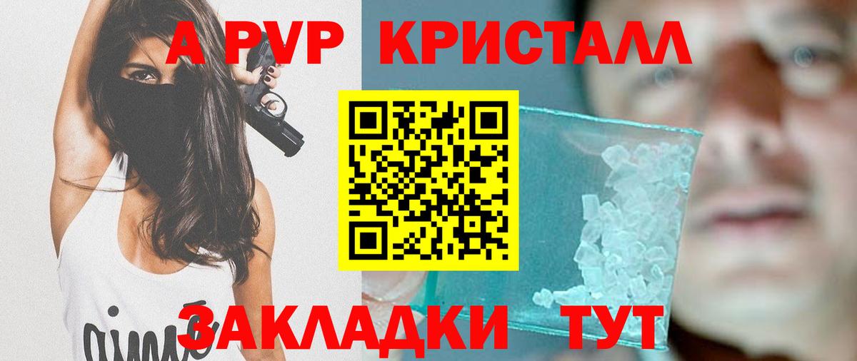 Ачхой-Мартан  купить  сайты  Alpha PVP СК  A PVP VHQ  Вход с VPN  A-PVP мука  Альфа ПВП 