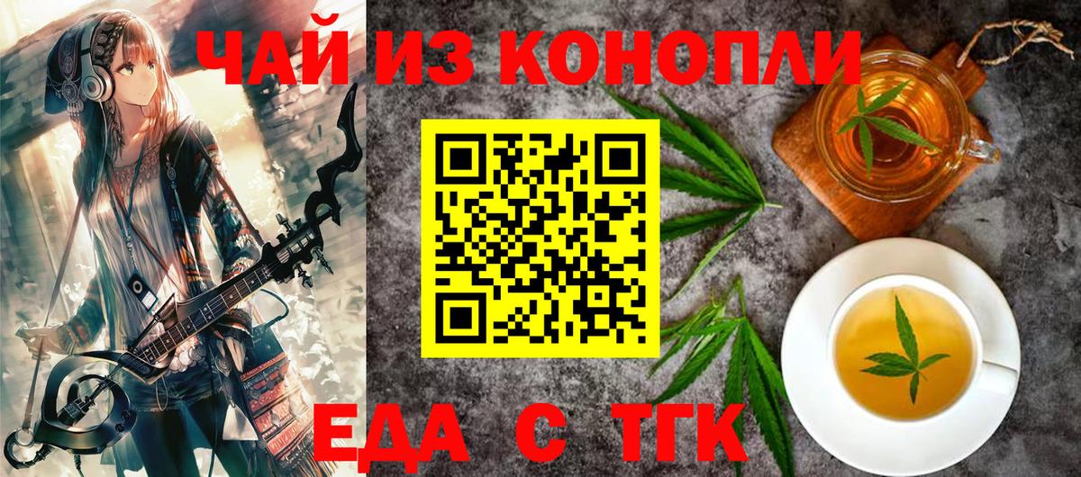 Ачхой-Мартан  Печенье с ТГК марихуана  Вход с VPN 