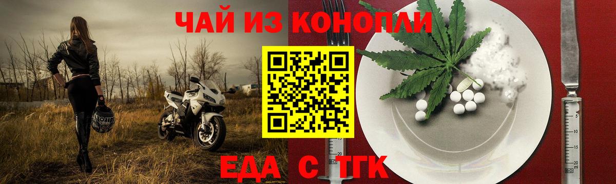 Canna-Cookies марихуана Ачхой-Мартан