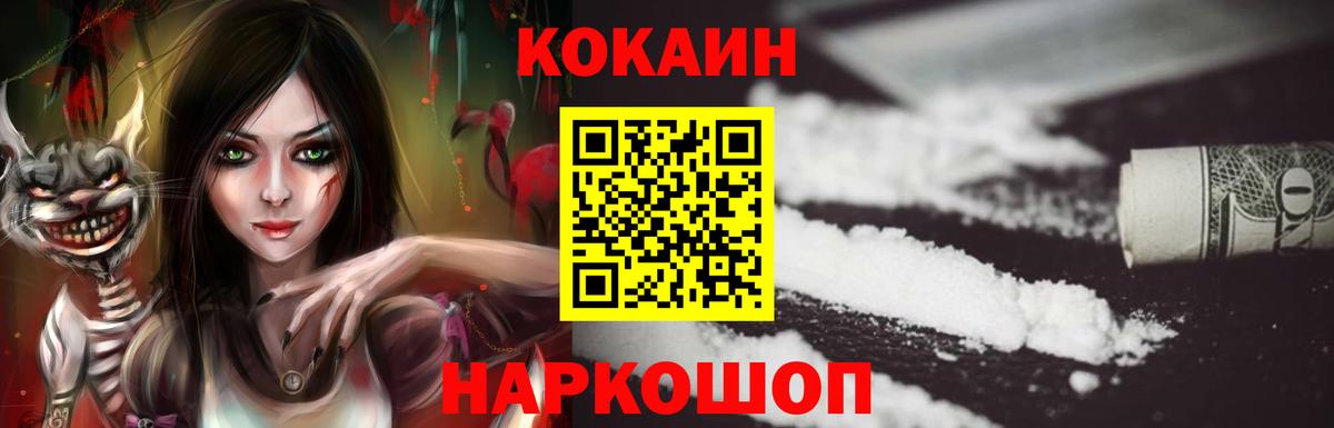 КОКАИН FishScale Ачхой-Мартан
