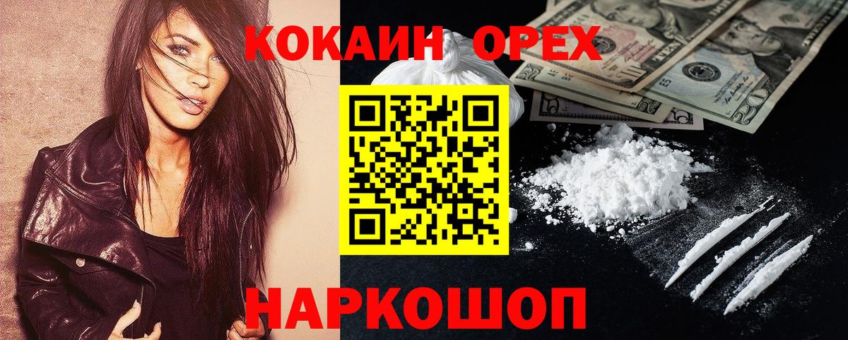 Кокаин  Cocaine Перу  COCAIN 98%  Вход с VPN  Ачхой-Мартан 