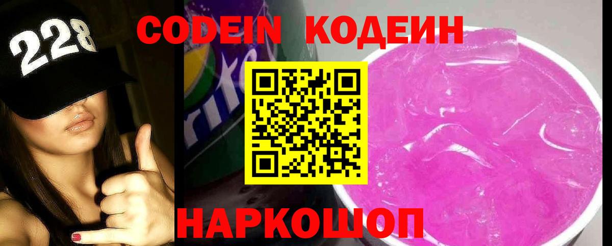 Ачхой-Мартан  Codein напиток Lean (лин)  Кодеин напиток Lean (лин)  Вход с VPN 
