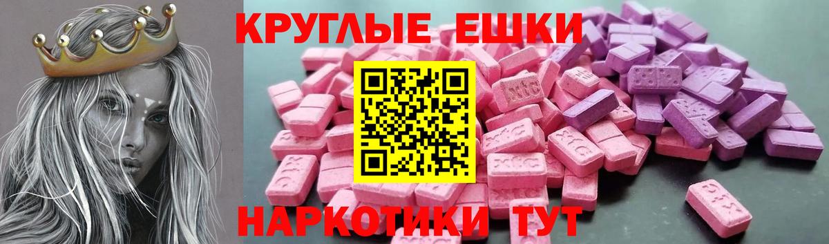 mega маркетплейс  ЭКСТАЗИ TESLA  Ecstasy TESLA  Вход с VPN  Ачхой-Мартан 