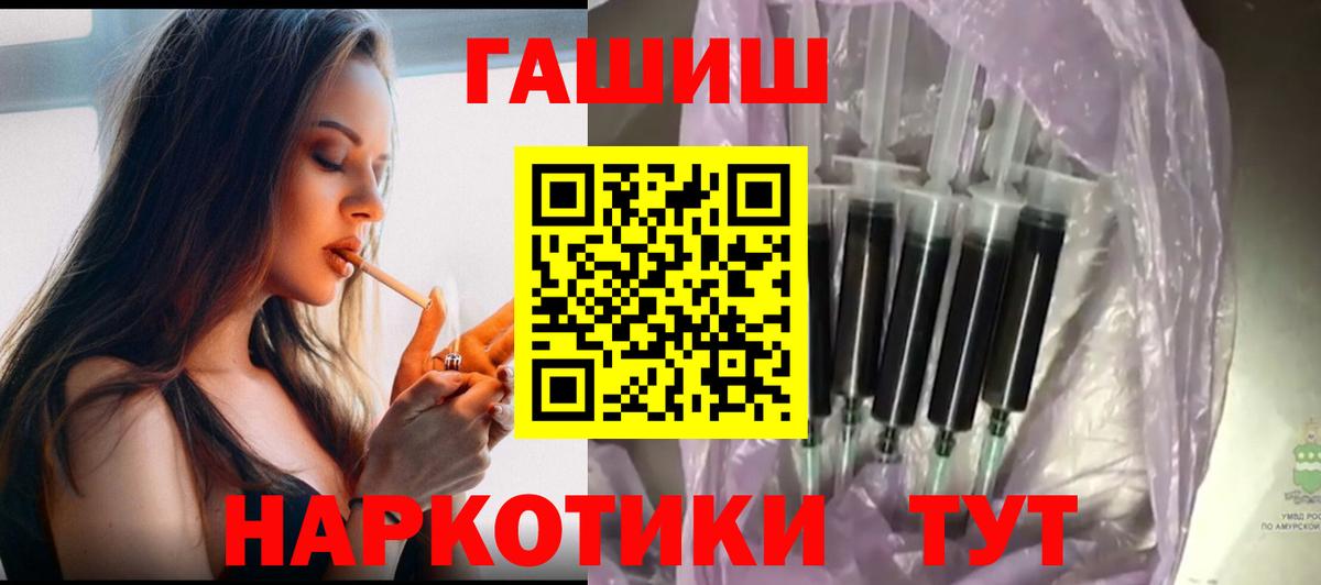 ГАШ хэш Ачхой-Мартан