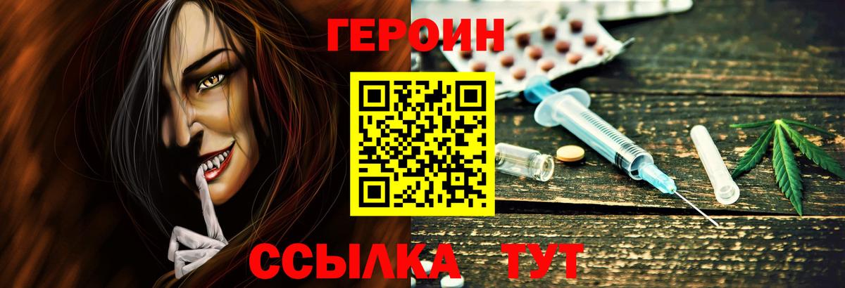 Героин герыч Ачхой-Мартан