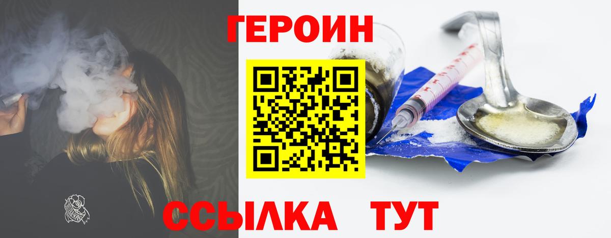 Ачхой-Мартан  Героин  Вход с VPN  Героин герыч 