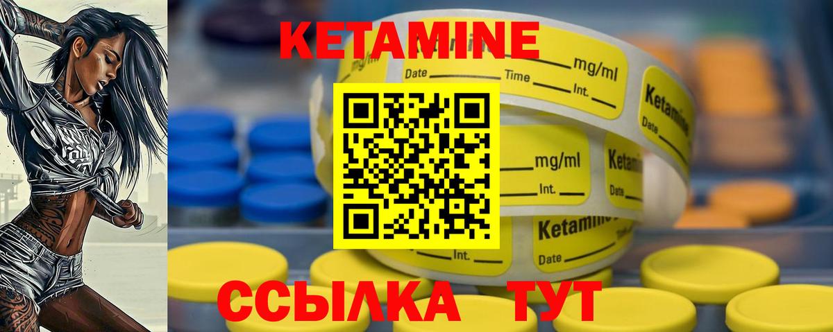 Кетамин VHQ Ачхой-Мартан