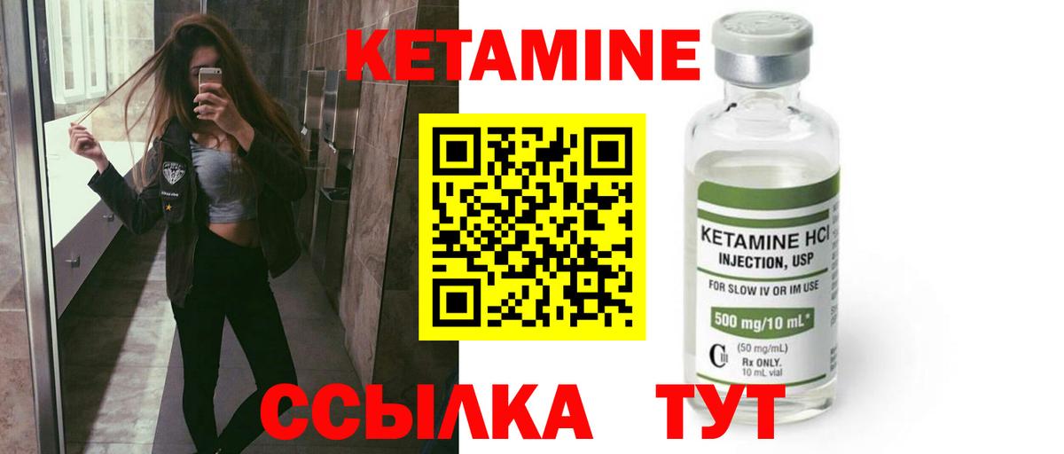 Кетамин ketamine  КЕТАМИН ketamine  Ачхой-Мартан  Вход с VPN 