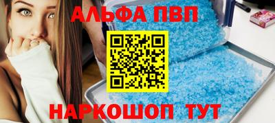 альфа пвп VHQ Аргун