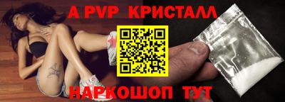 ALPHA-PVP Апшеронск