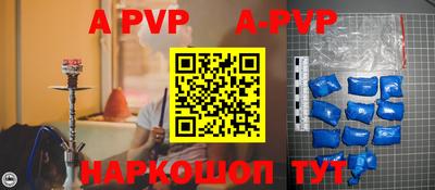 ALPHA-PVP Апшеронск