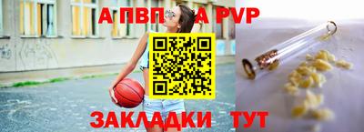 ALPHA-PVP Апшеронск