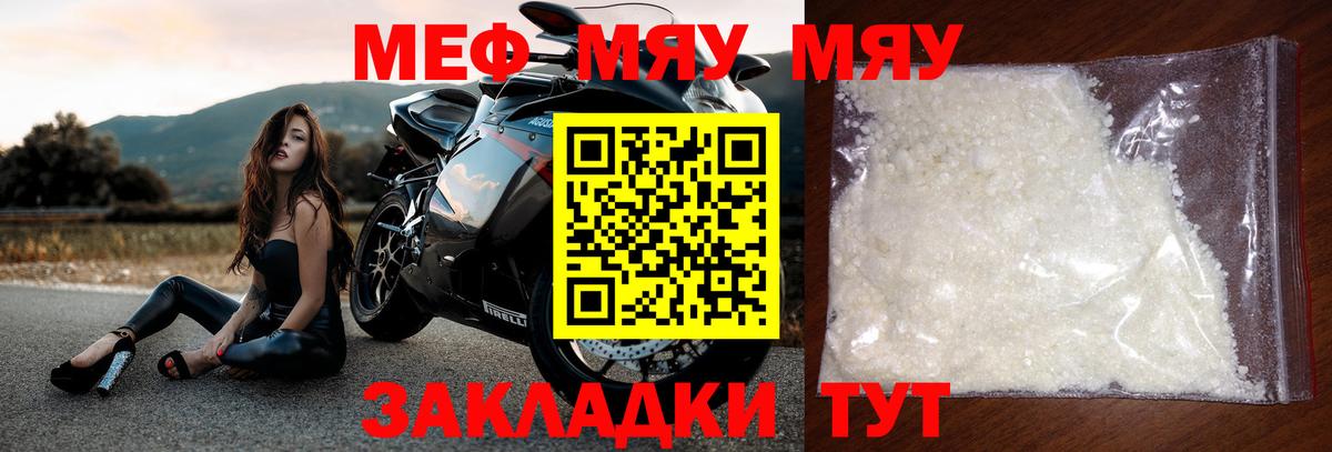 Ачхой-Мартан  МЯУ-МЯУ VHQ  МЯУ-МЯУ  Мефедрон 4 MMC  Вход с VPN 