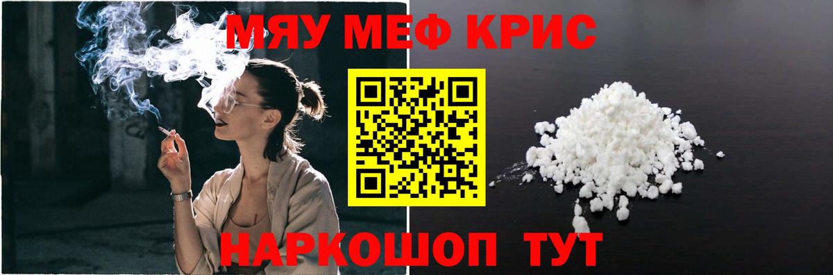 Мефедрон  Ачхой-Мартан