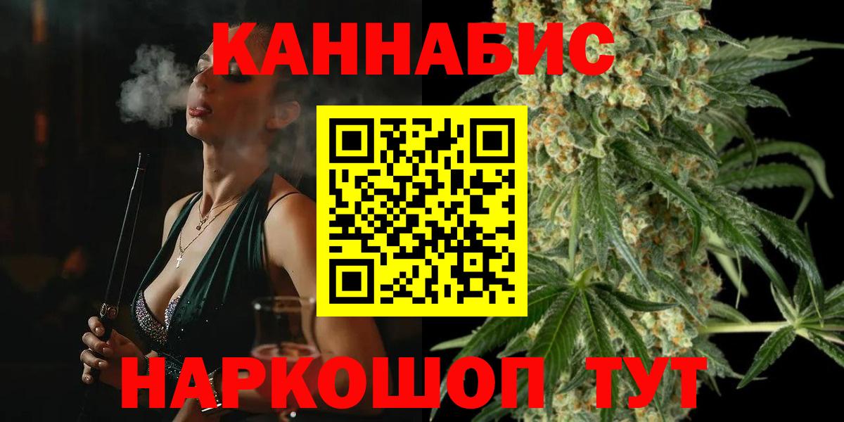 МАРИХУАНА Ganja  Конопля тримм  Ачхой-Мартан  Конопля MAZAR  Вход с VPN 